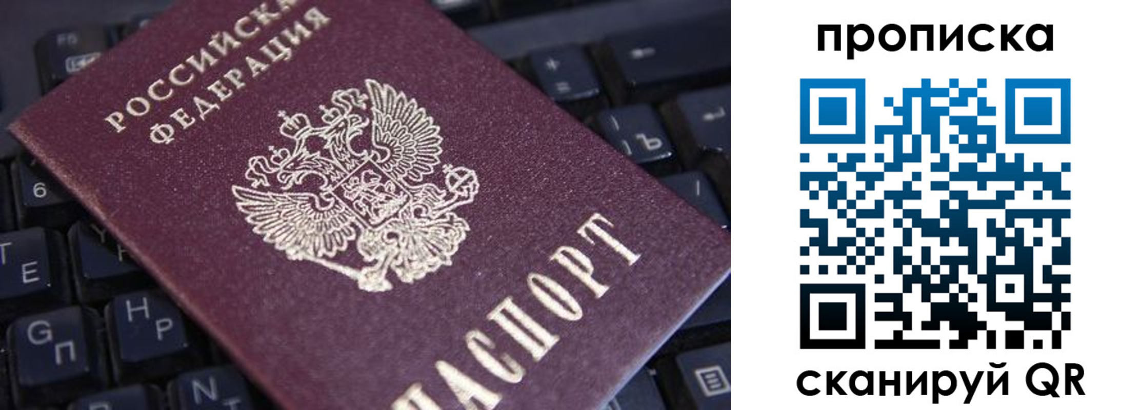 временная регистрация надежно в Шарыпово
