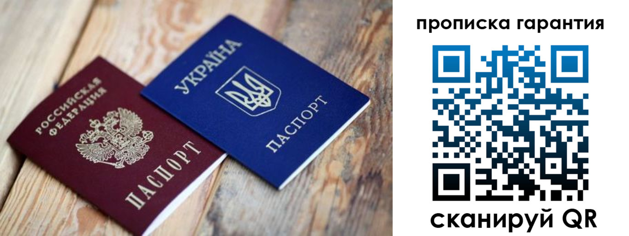 прописка регистрация в Шарыпово