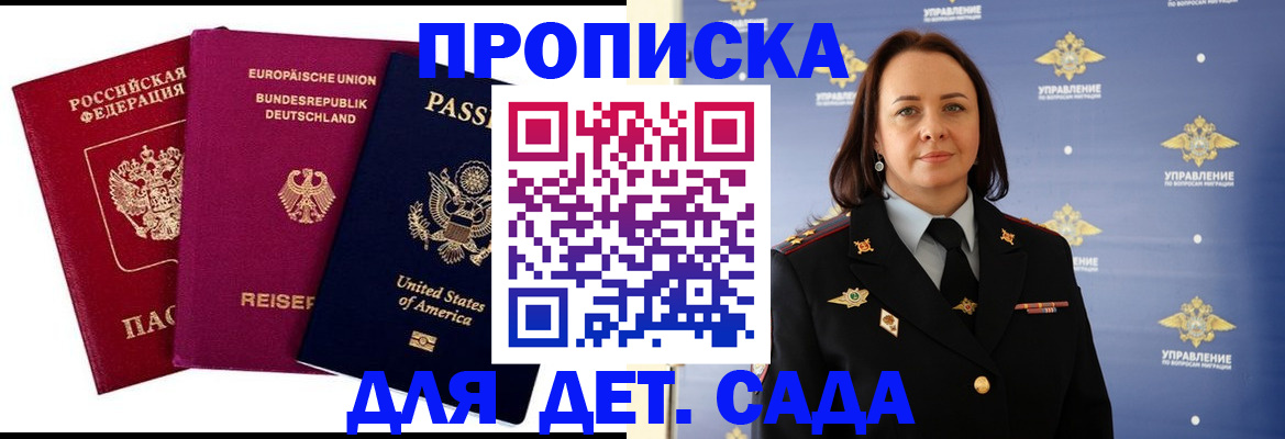 прописка законно в Шарыпово