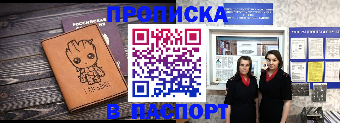 временная регистрация купить в Шарыпово