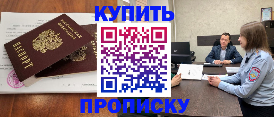где прописаться в Шарыпово