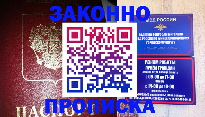 временная регистрация адрес в Шарыпово
