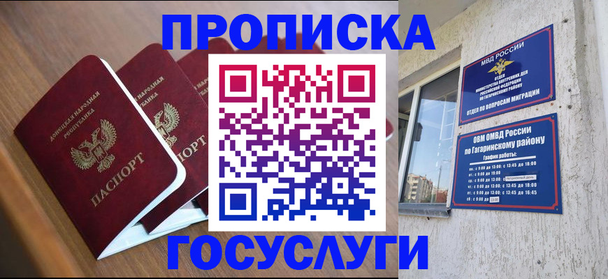 временная регистрация в квартире в Шарыпово