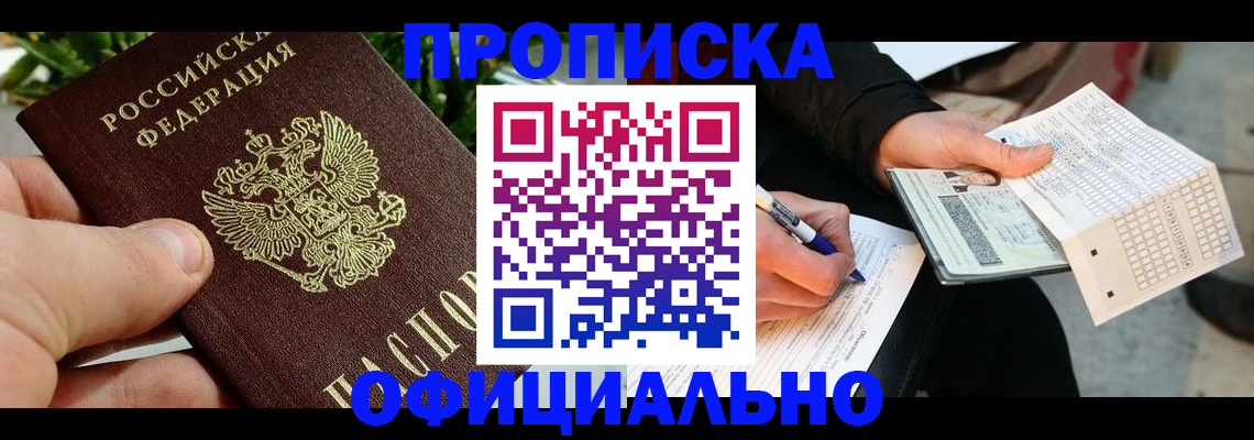 регистрация в Шарыпово