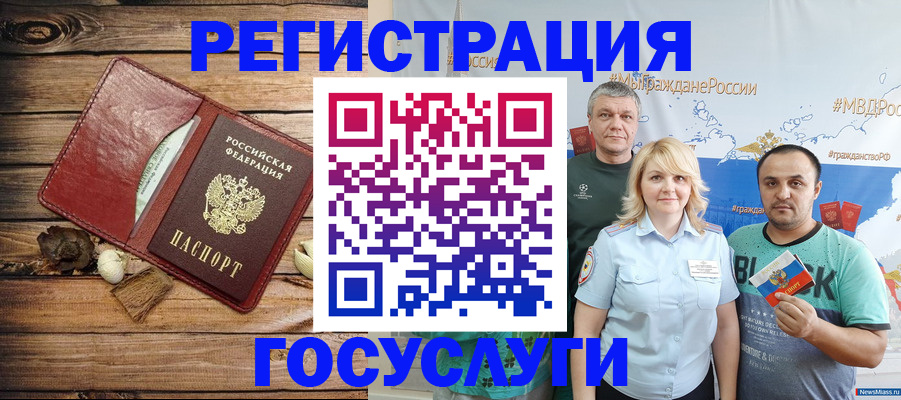 прописка для военкомата в Шарыпово