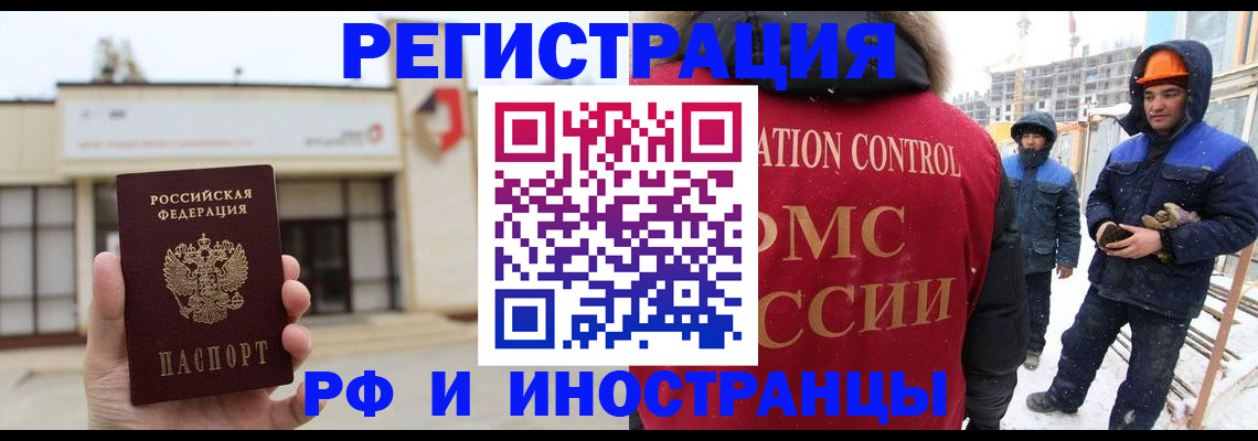 временная регистрация купить в Шарыпово